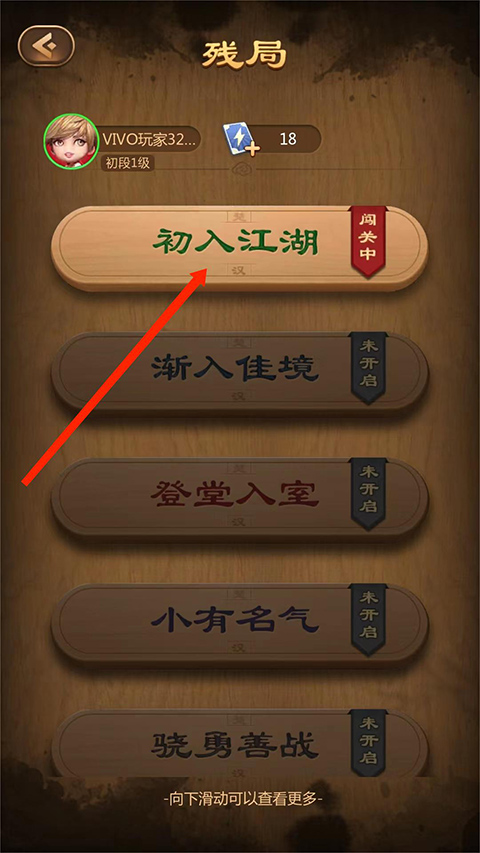 元游五子棋手游