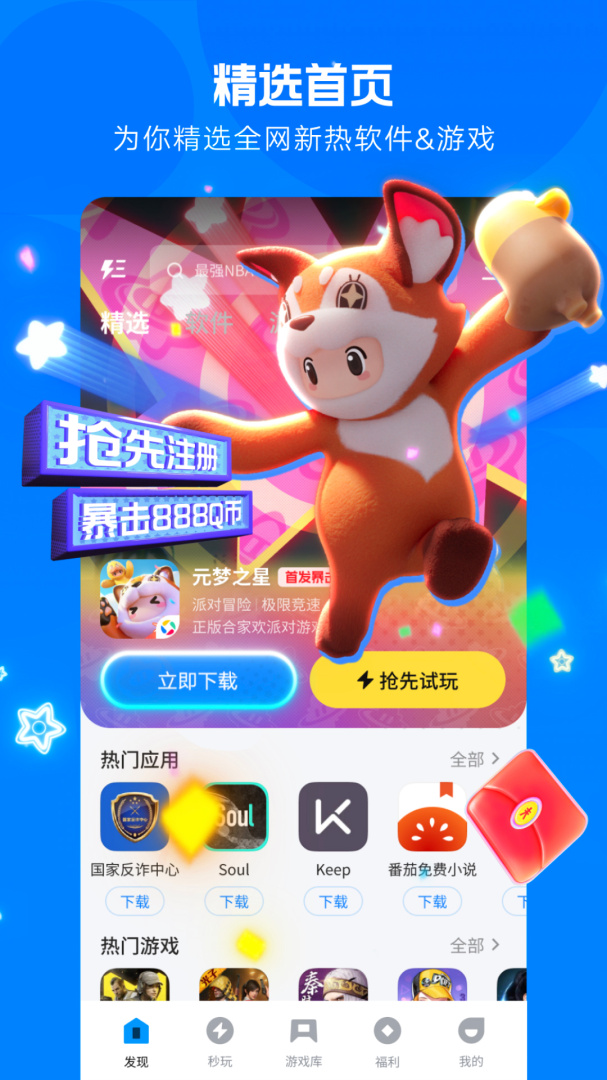 应用宝关怀版