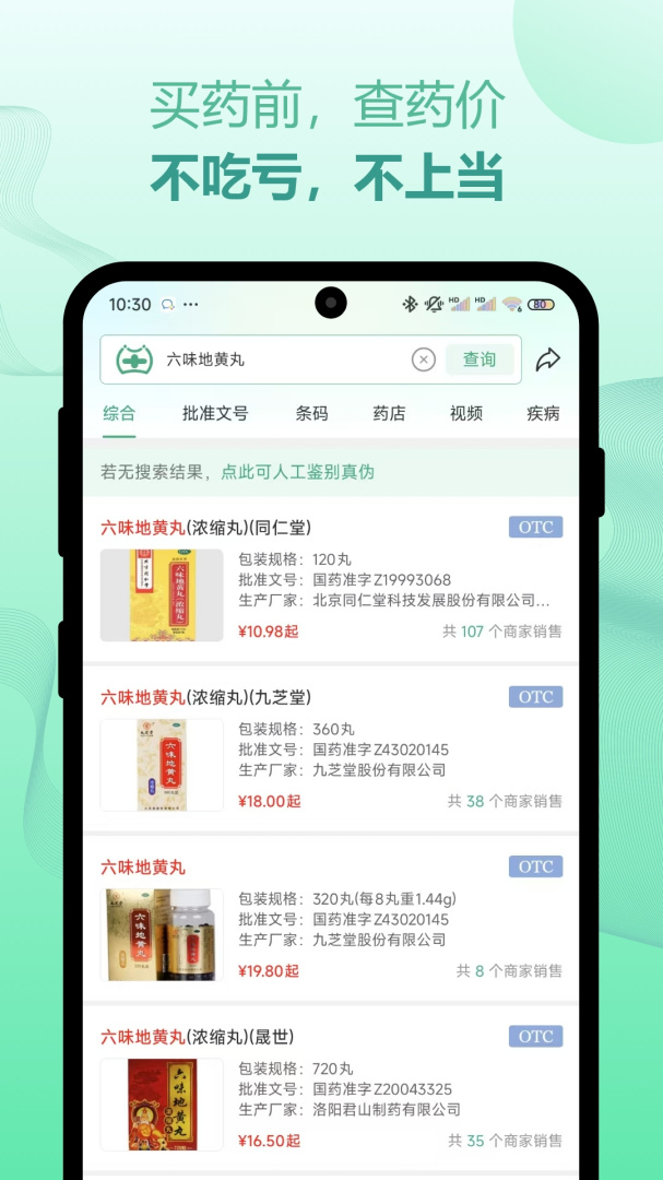 兔灵医药