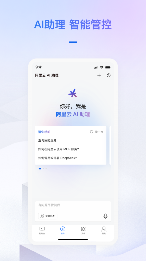 阿里云