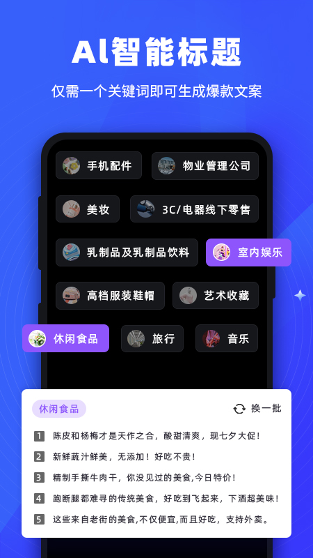 逆象提词app最新版