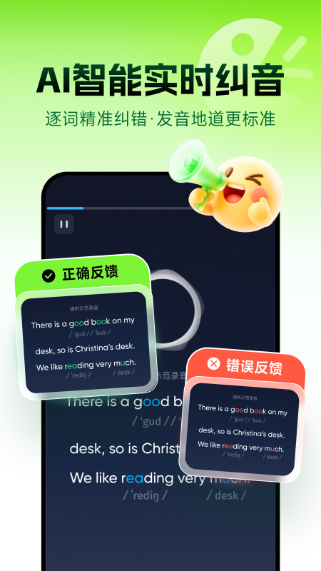 流利说-英语