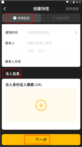羽约场馆官方版