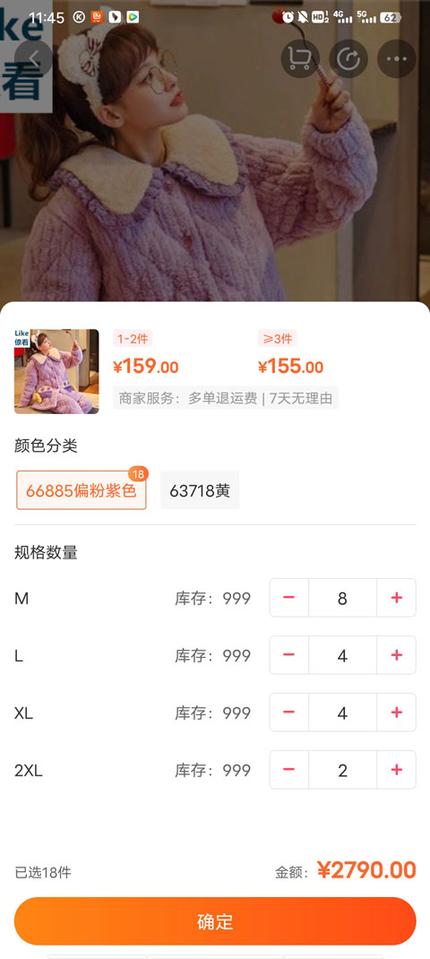 批批网一手服装批发app