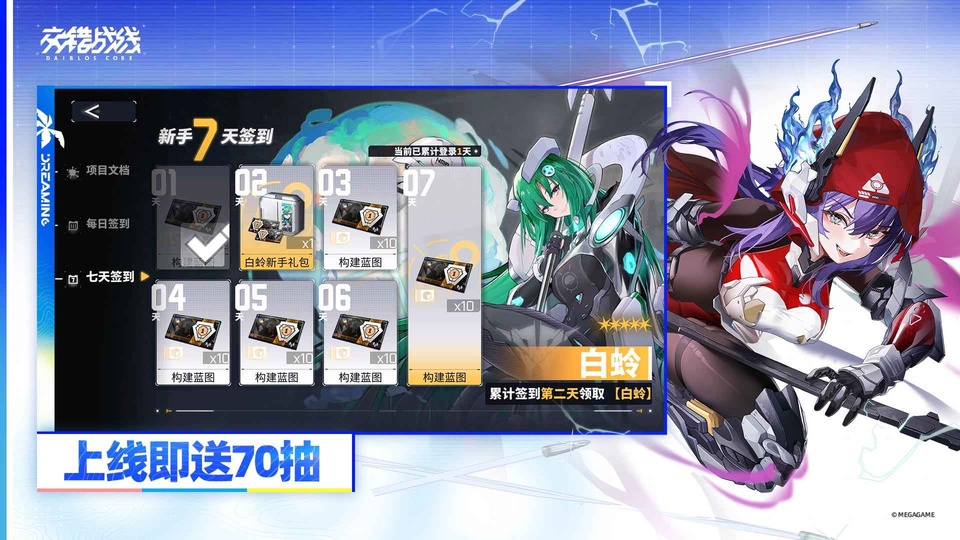 交错核心
