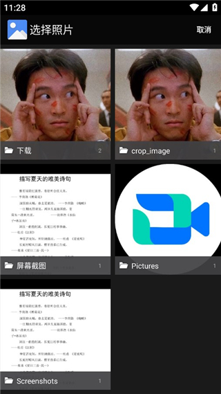 文字扫描器官方版