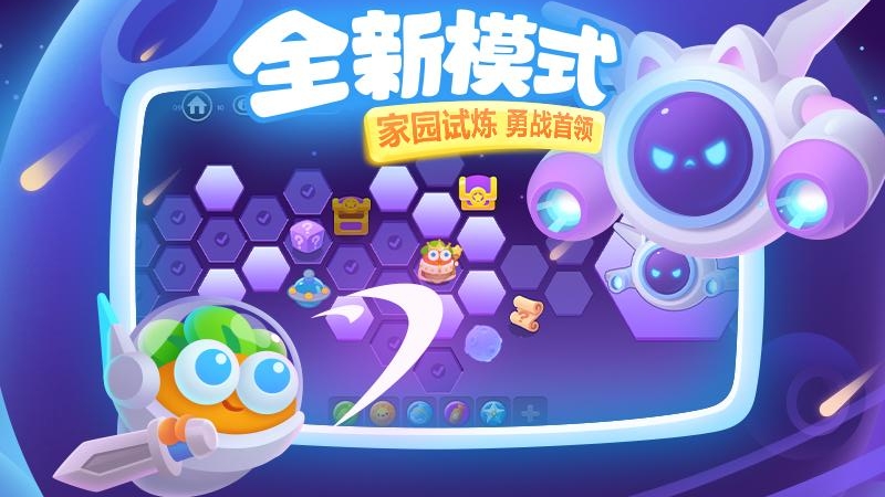 保卫萝卜3 vivo版