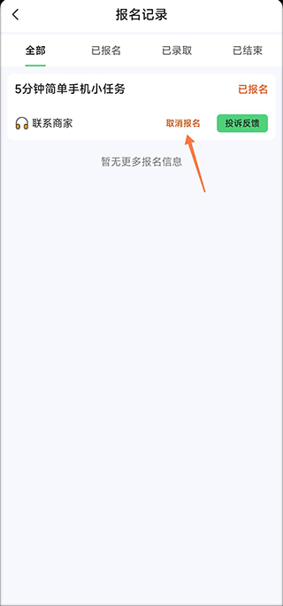 元气兼职官方版