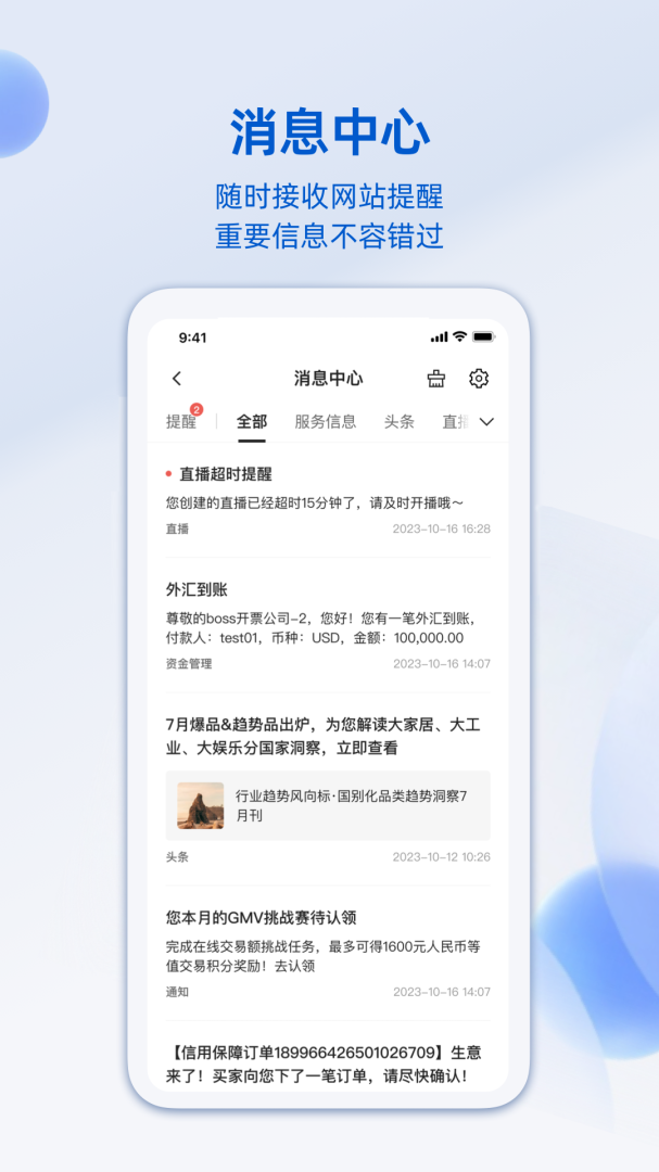 阿里卖家官方app