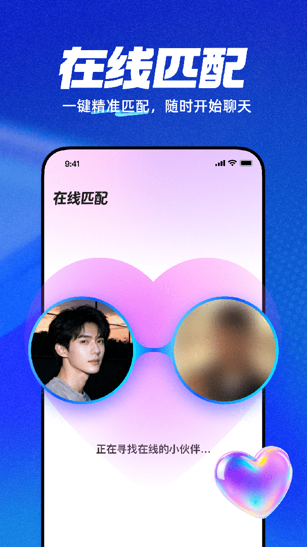 Blued极速版