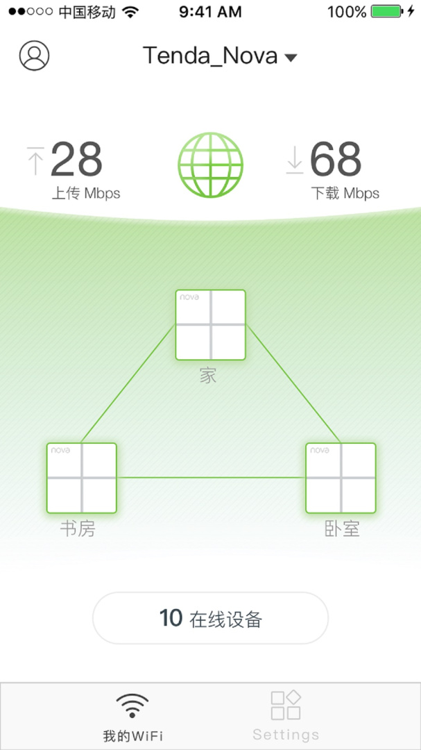 Tenda WiFi最新app