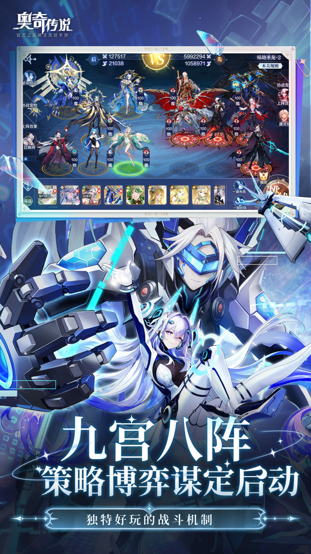 奥奇传说vivo版