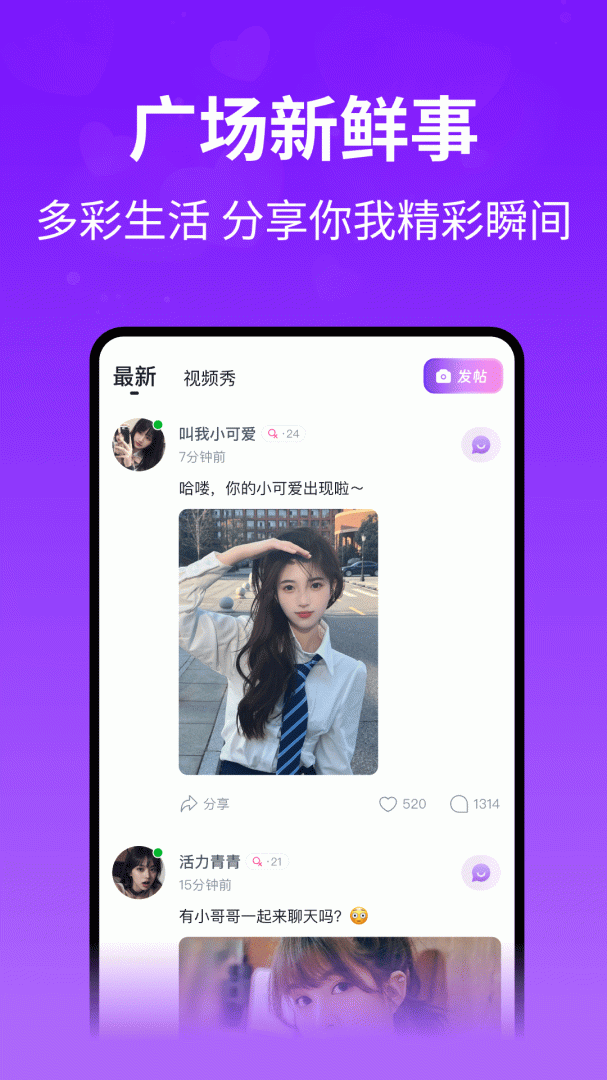 想聊