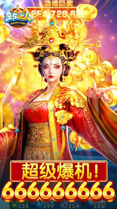 鱼乐达人极速版