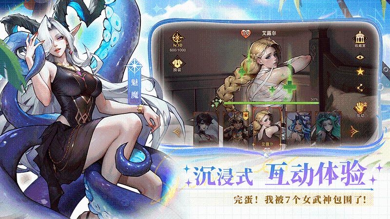 女武神战纪九游版