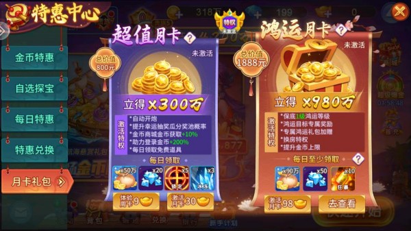 小玛丽捕鱼vivo版本