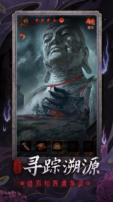 无间梦境官方版