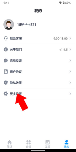 懒猫笔记本app最新版