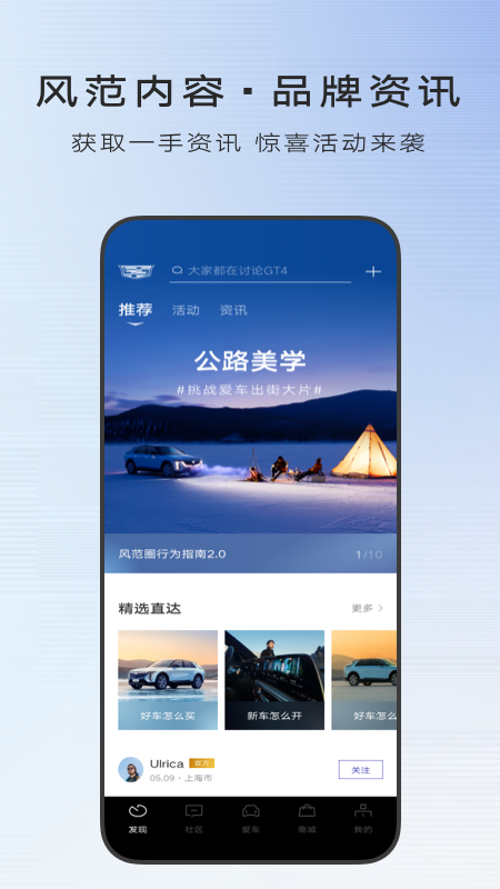 MyCadillac官方最新版
