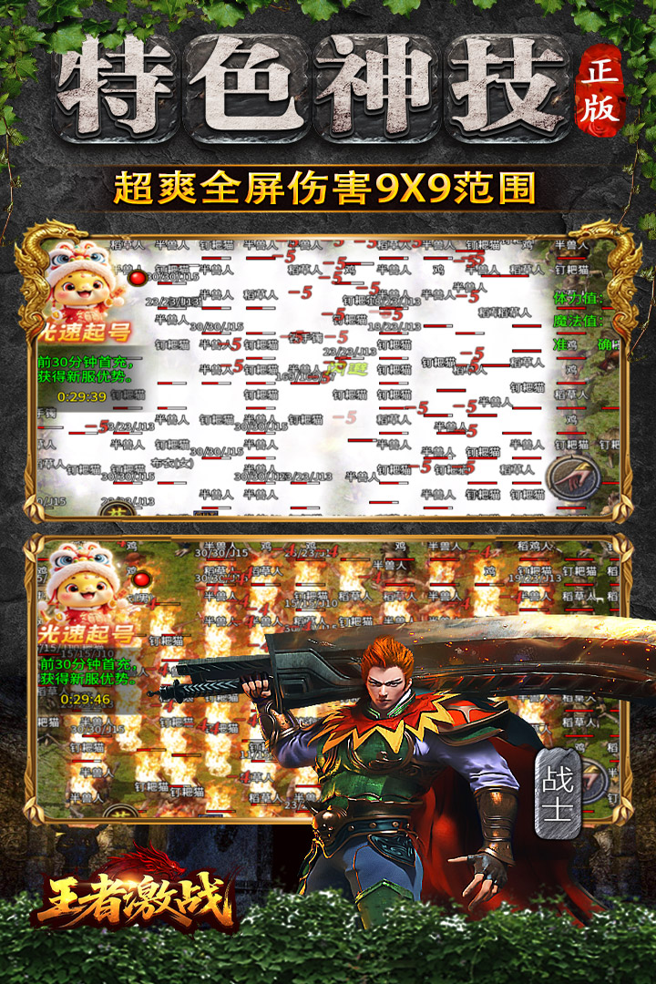 王者激战九游版