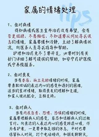 我要如何说再见最新版