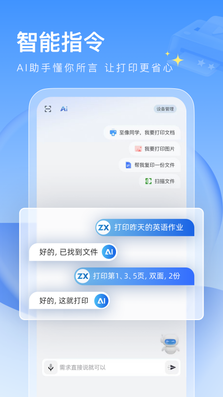 联想打印