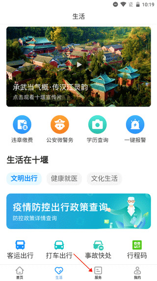 i武当官方客户端