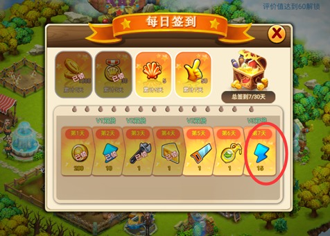 浪漫庄园果盘版