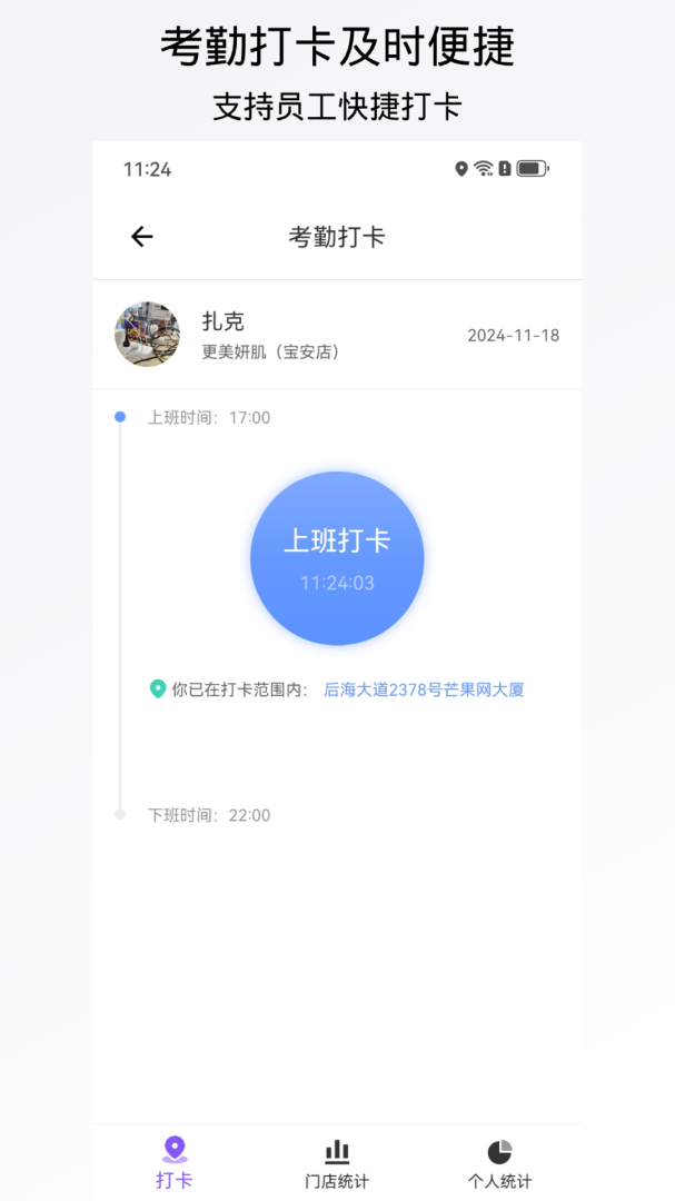 有赞美业