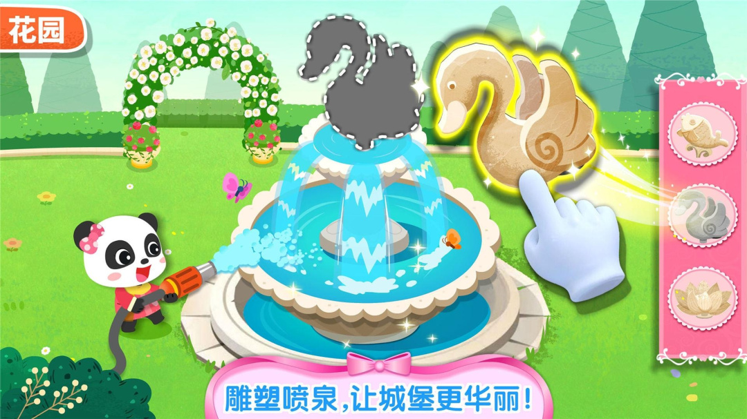 奇妙梦幻城堡手游