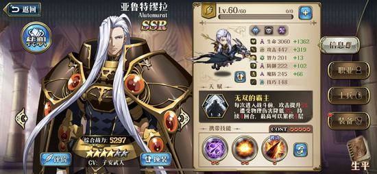 梦幻模拟战日服