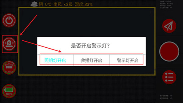 鹰眼行车记录仪官方版