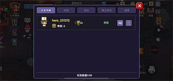 我的勇者华为版