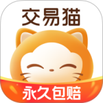 交易猫app最新版