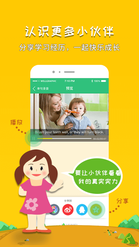 千读官方版