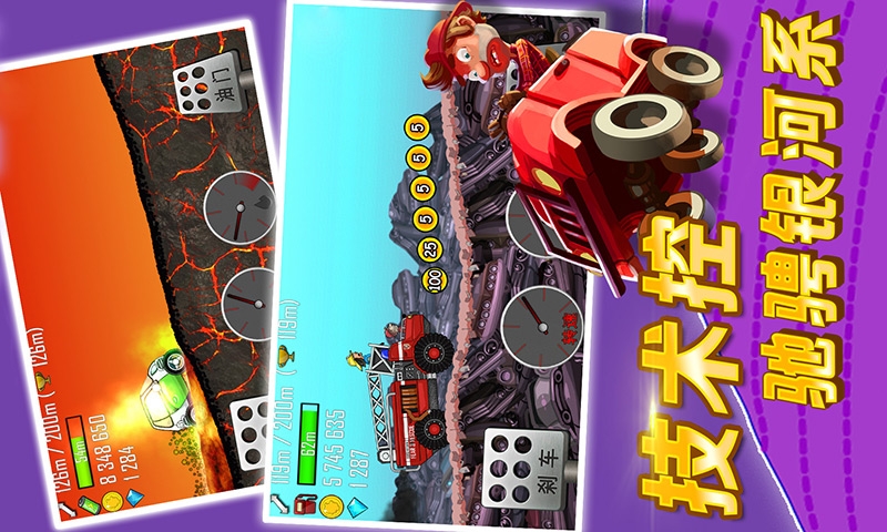 登山赛车华为版