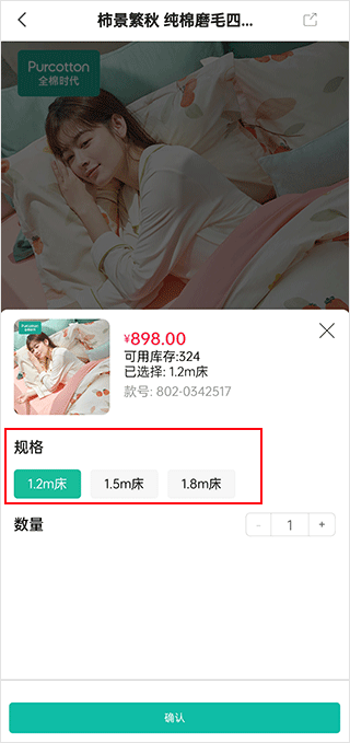 全棉时代最新版app