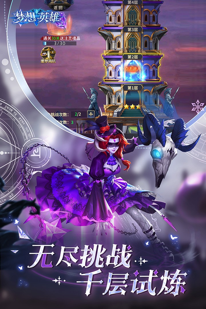 梦想英雄折扣版