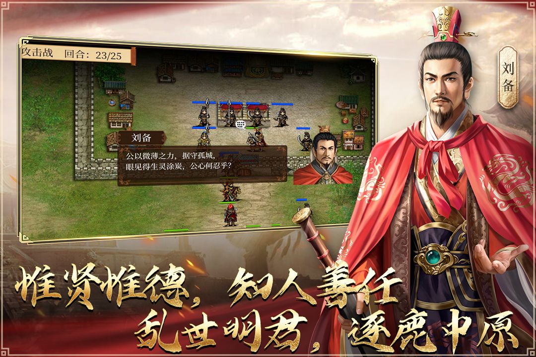 蜀汉传卧龙篇华为版