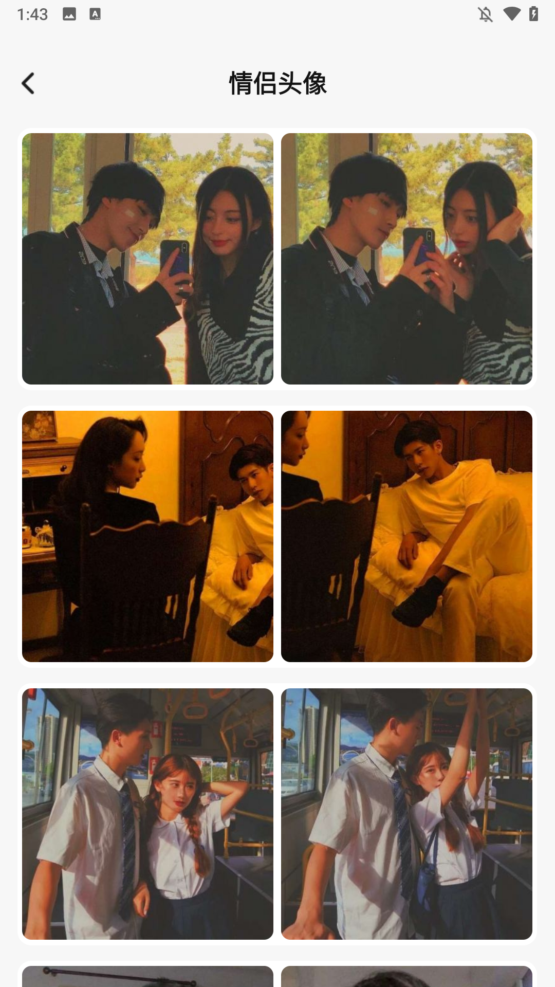 头像网名大全官方版