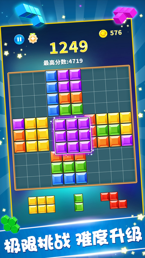 罗斯方块华为版