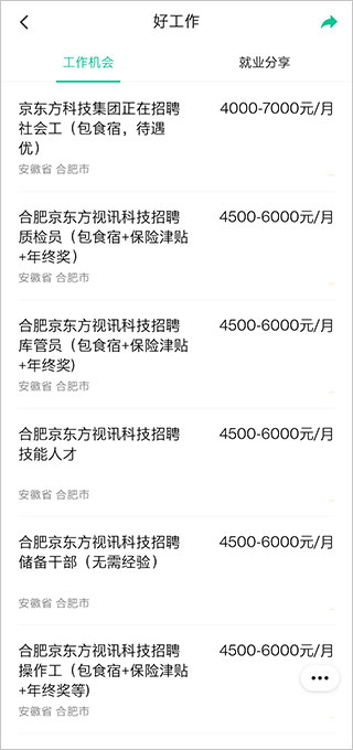 贵州数字乡村最新正版