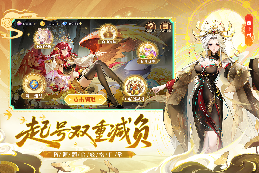 闪烁之光魅族版