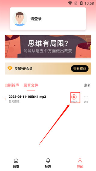 手机铃声制作app