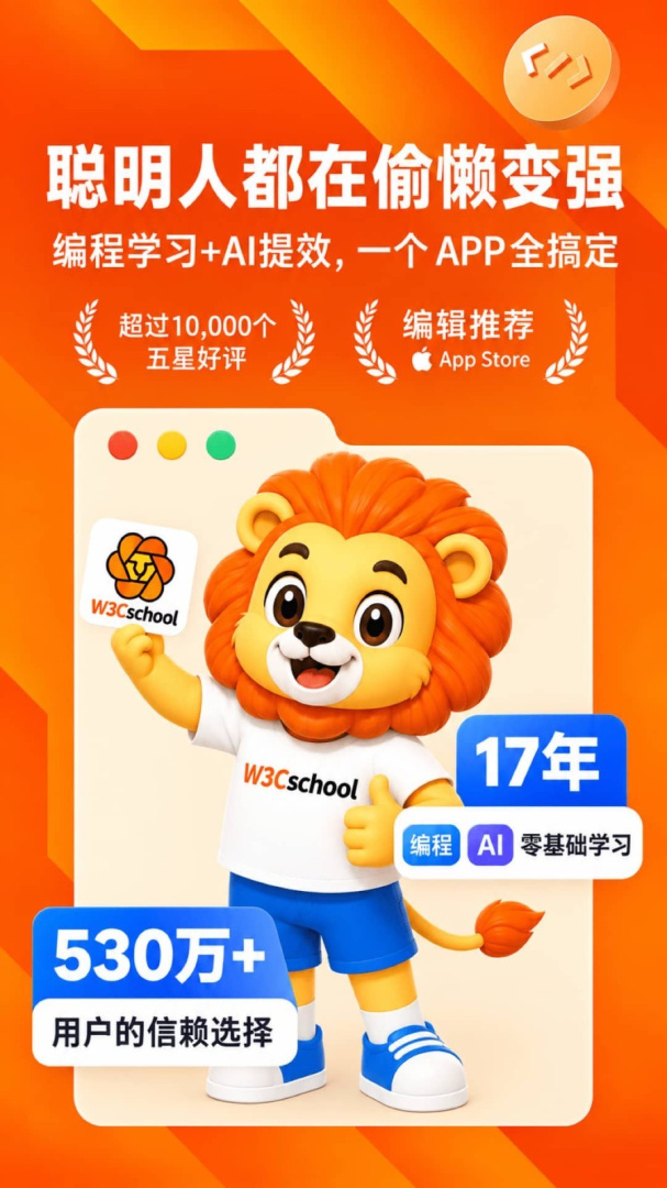 编程狮app官方版