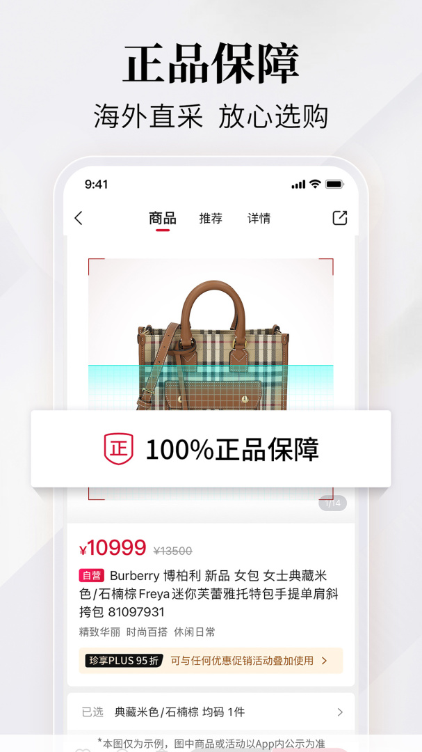 珍品网官方版