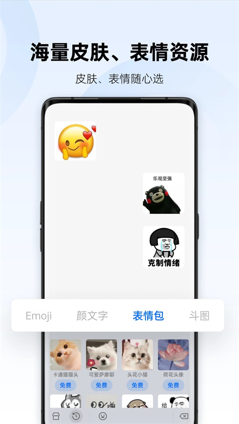 搜狗输入法oppo版