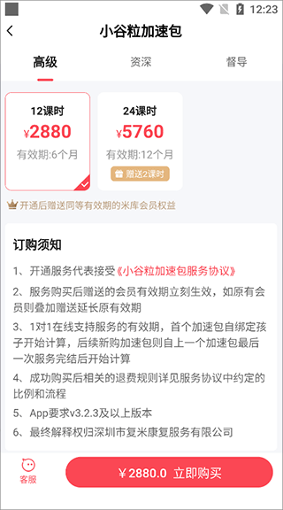 大米和小米官方正版