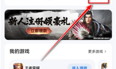 QQ浏览器电脑版网页模式怎么设置