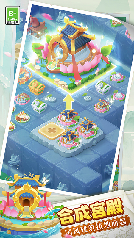 传说中的合合岛九游版